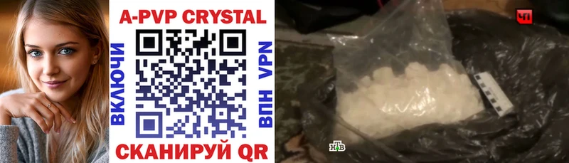 Купить где Горбатов A-PVP крисы CK