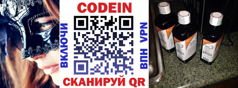 Купить закладки  Горбатов  Кодеин Purple Drank 