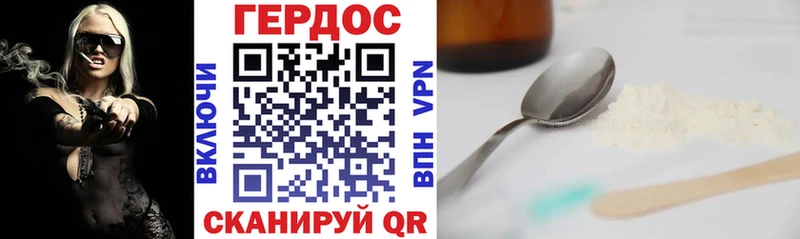 Героин гречка  Купить закладки  Горбатов 