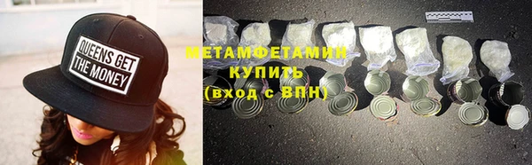 метамфетамин Богородск
