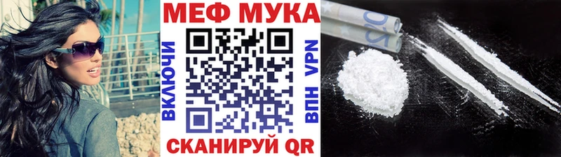 Купить закладки  Горбатов  Меф мяу мяу 