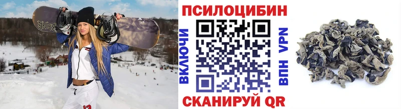 Галлюциногенные грибы ЛСД  Купить  Горбатов 